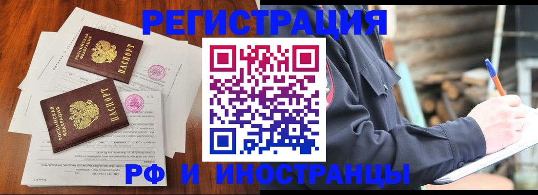 прописка 2025 в Венёве
