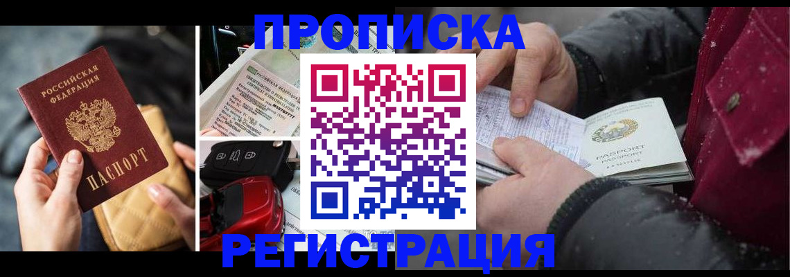 миграционный учет в Венёве