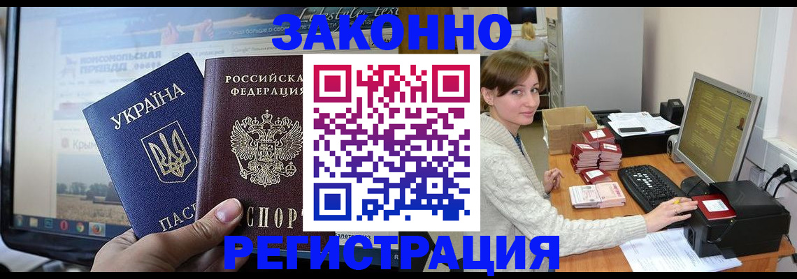 временная регистрация недорого в Венёве