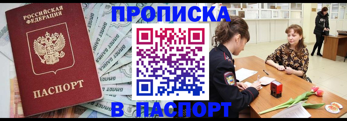 временная регистрация в Венёве