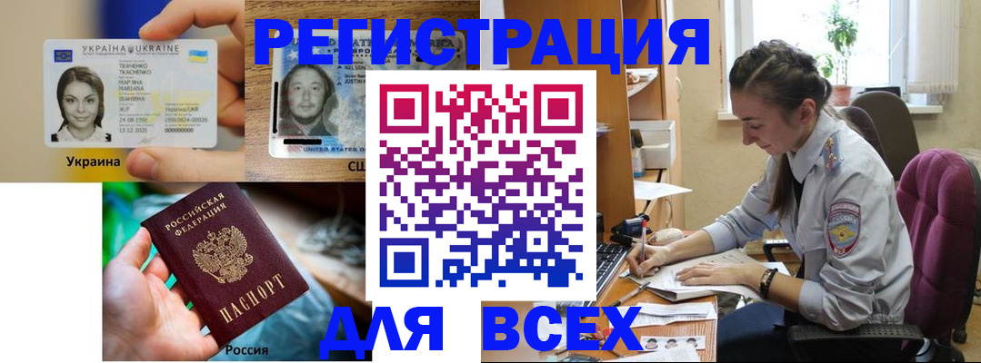 прописка иностранных граждан в Венёве